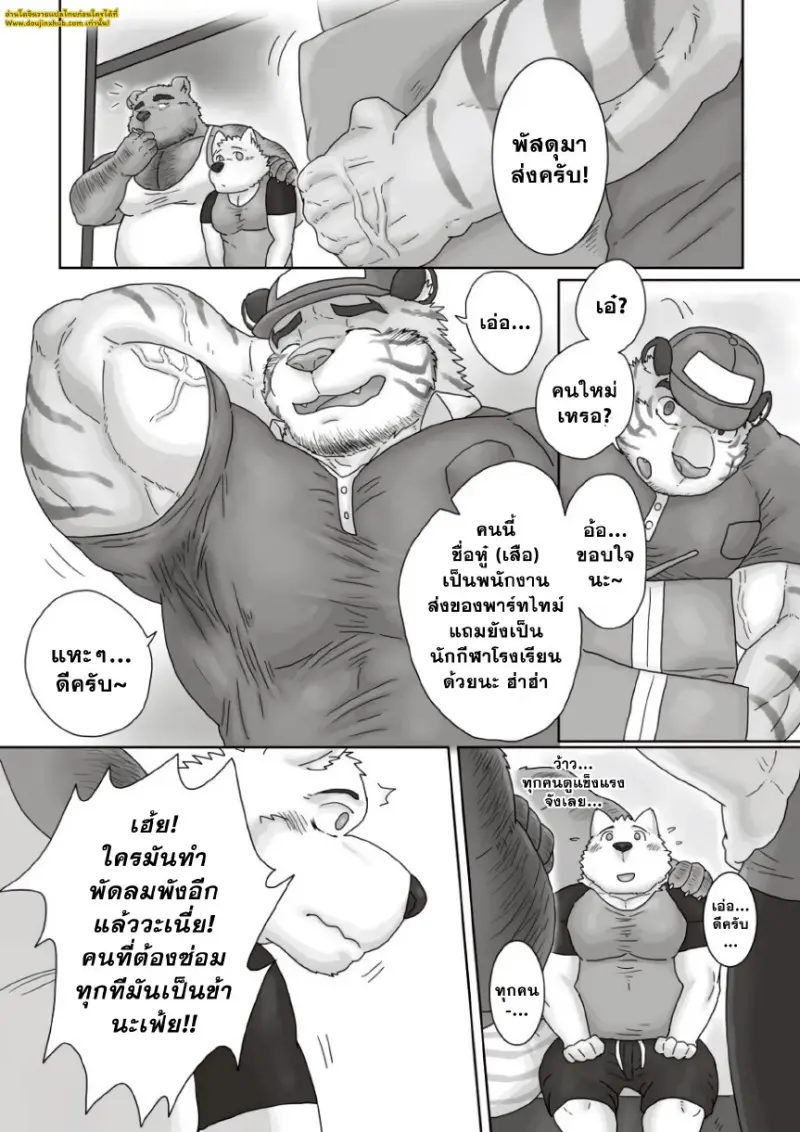 ที่พักแสนถูกใกล้ฉัน - 8 - part 1
