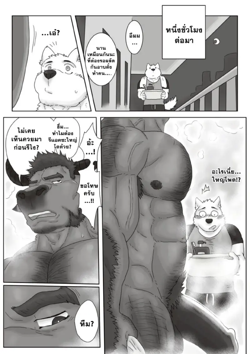 ที่พักแสนถูกใกล้ฉัน - 13 - part 1