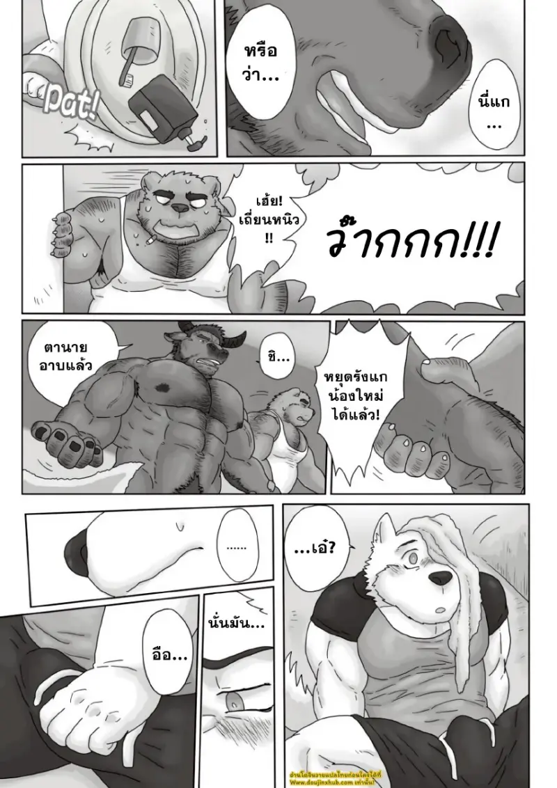 ที่พักแสนถูกใกล้ฉัน - 14 - part 1