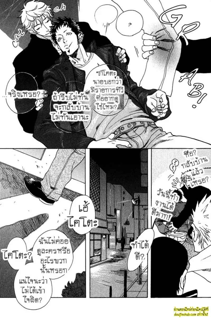 [Kijima Hyougo] To capture a giocatore 206.jpg