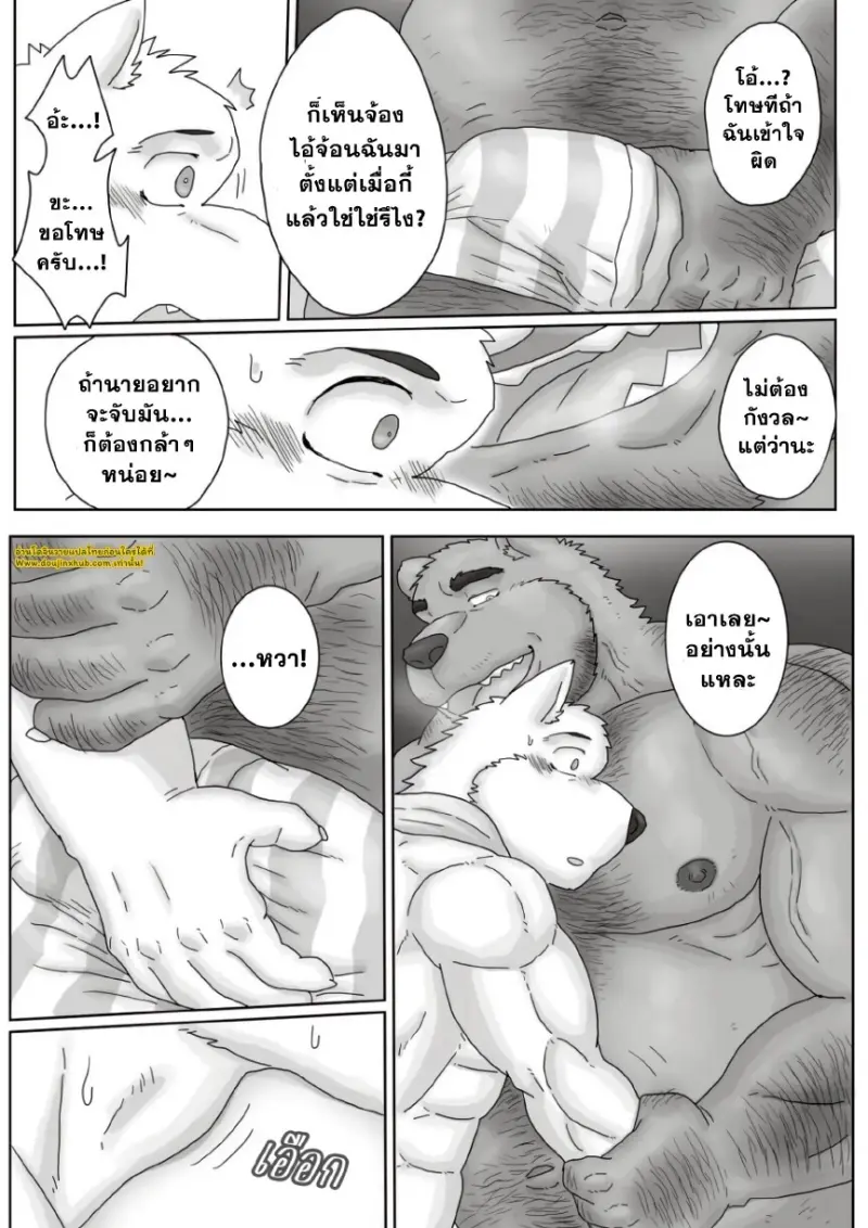 ที่พักแสนถูกใกล้ฉัน - 17 - part 1