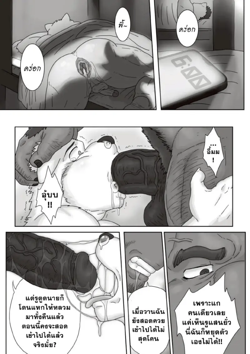 ที่พักแสนถูกใกล้ฉัน - 34 - part 1