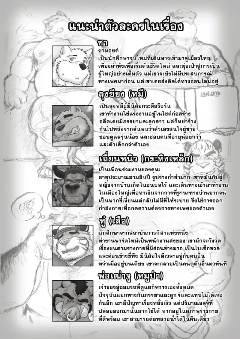 ที่พักแสนถูกใกล้ฉัน - 38 - part 1