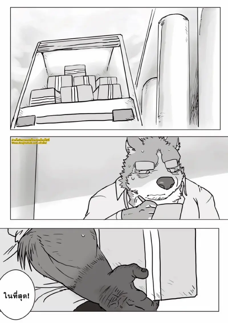 เรื่องลับของผมกับบอส 01 - 3 - part 1