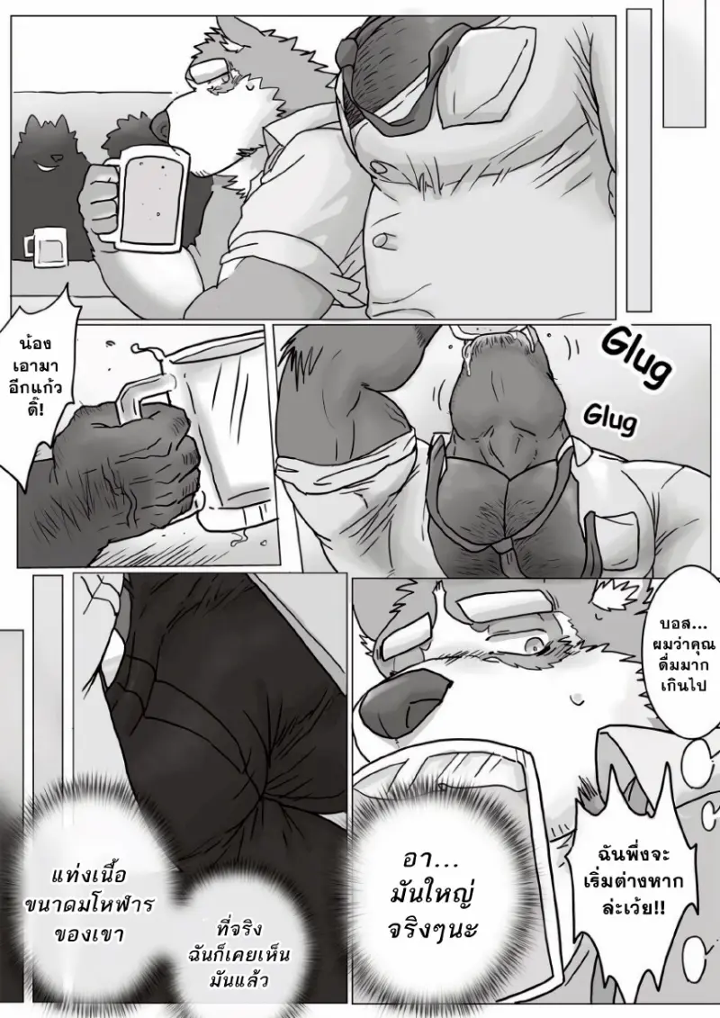 เรื่องลับของผมกับบอส 01 - 7 - part 1