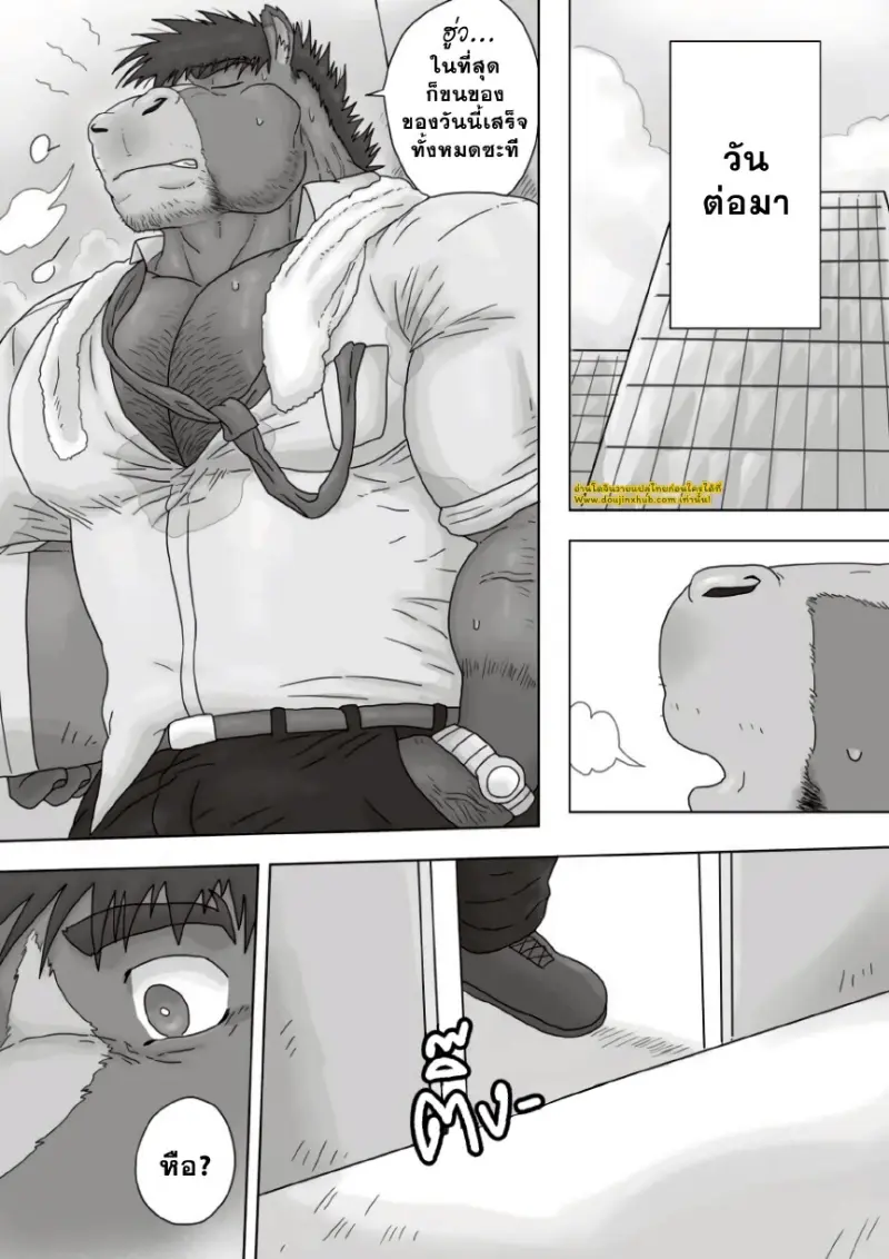 เรื่องลับของผมกับบอส 02 - 5 - part 1