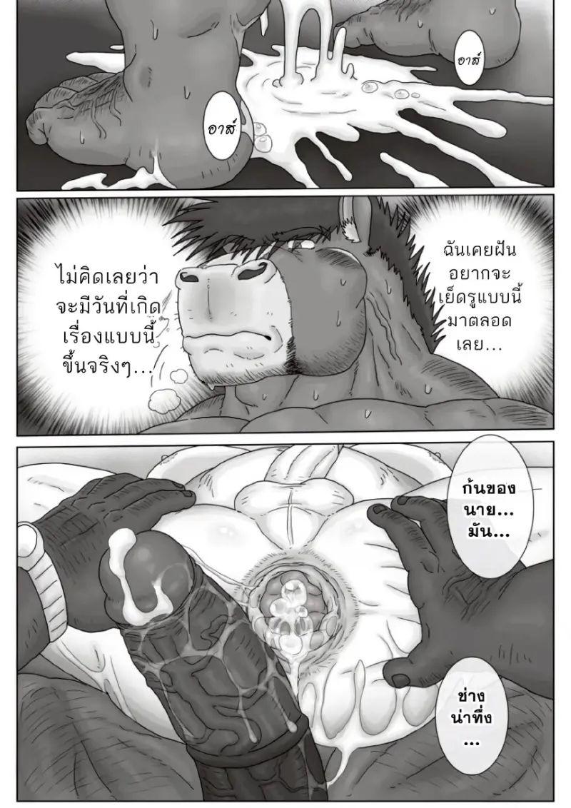 เรื่องลับของผมกับบอส 02 - 26 - part 1