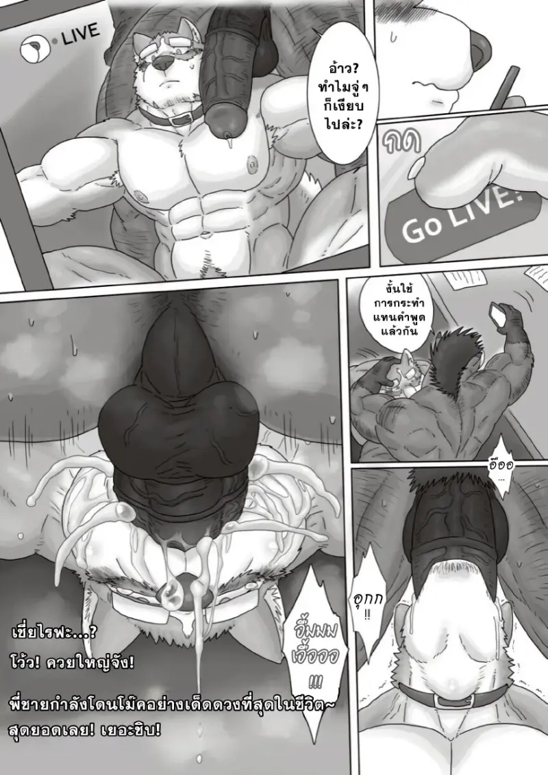 เรื่องลับของผมกับบอส 02 - 30 - part 1