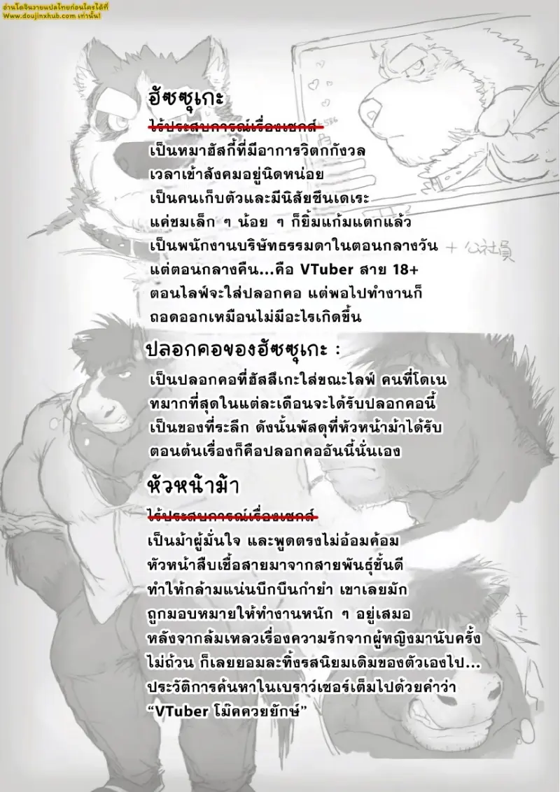 เรื่องลับของผมกับบอส 02 - 34 - part 1