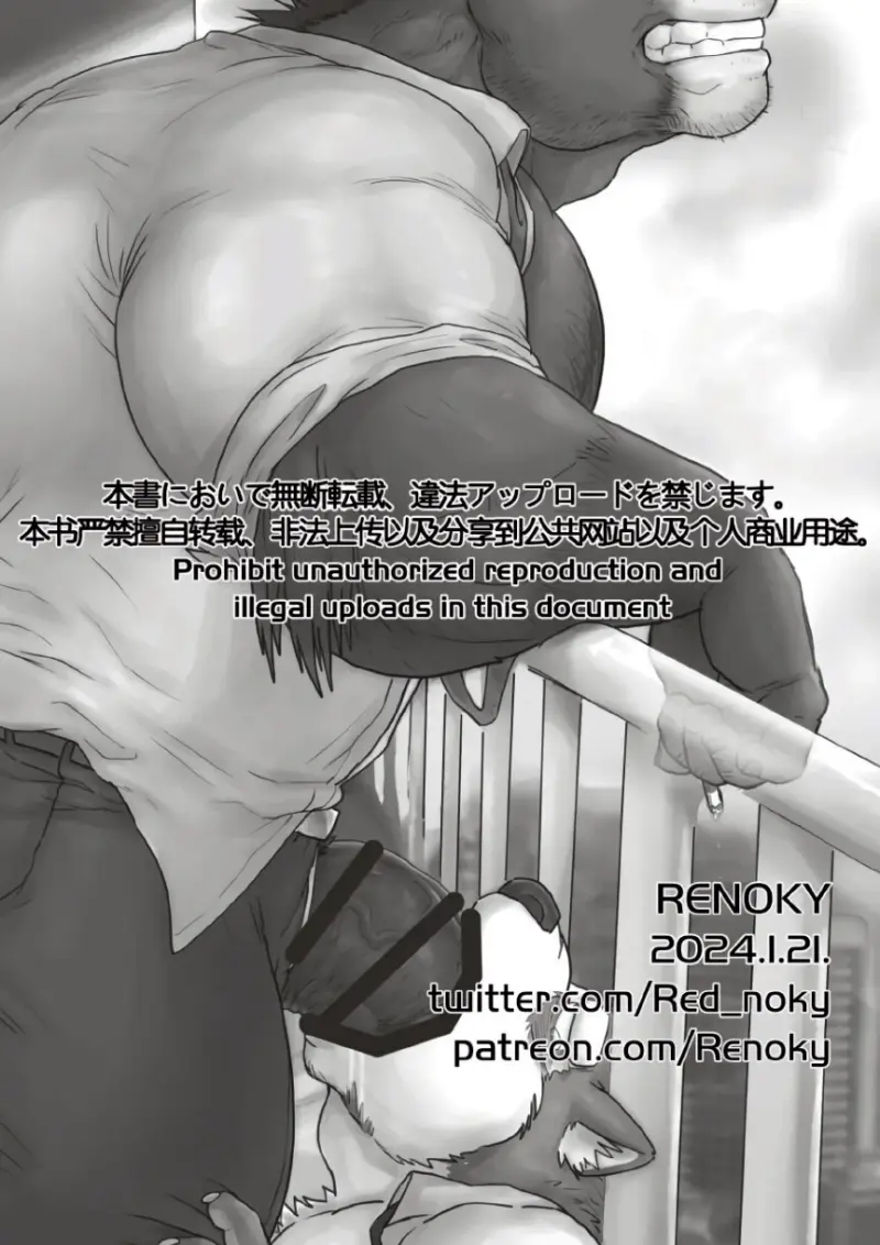 เรื่องลับของผมกับบอส 02 - 36 - part 1