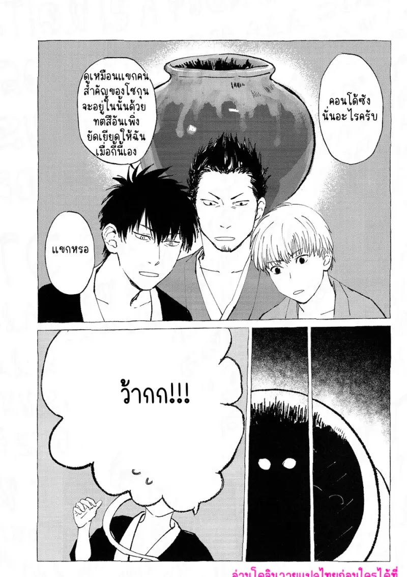 แขกย๊าวยาว - 2 - part 1