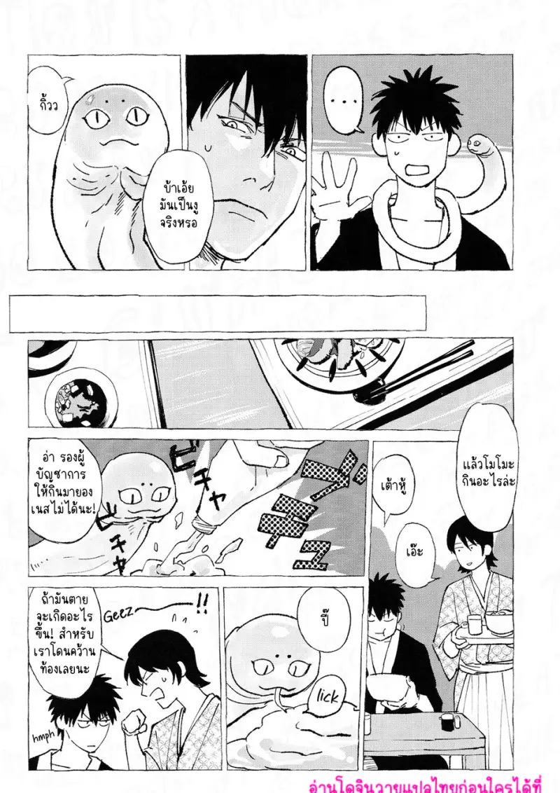 แขกย๊าวยาว - 5 - part 1