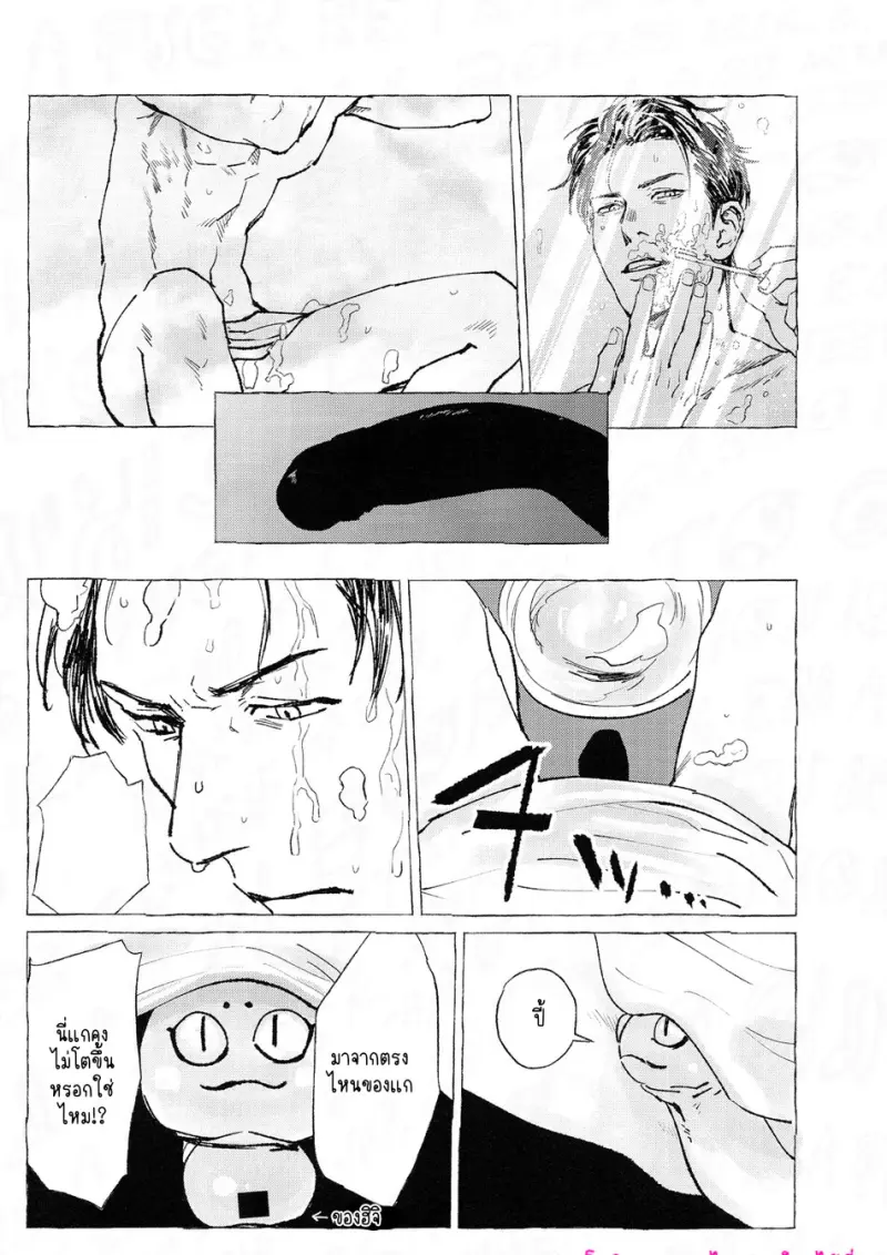 แขกย๊าวยาว - 9 - part 1