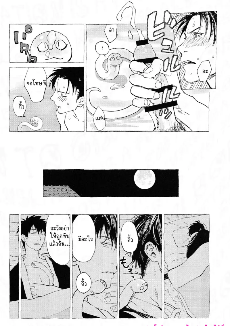 แขกย๊าวยาว - 13 - part 1