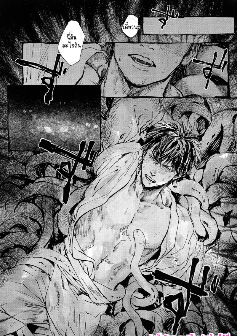 แขกย๊าวยาว - 14 - part 1