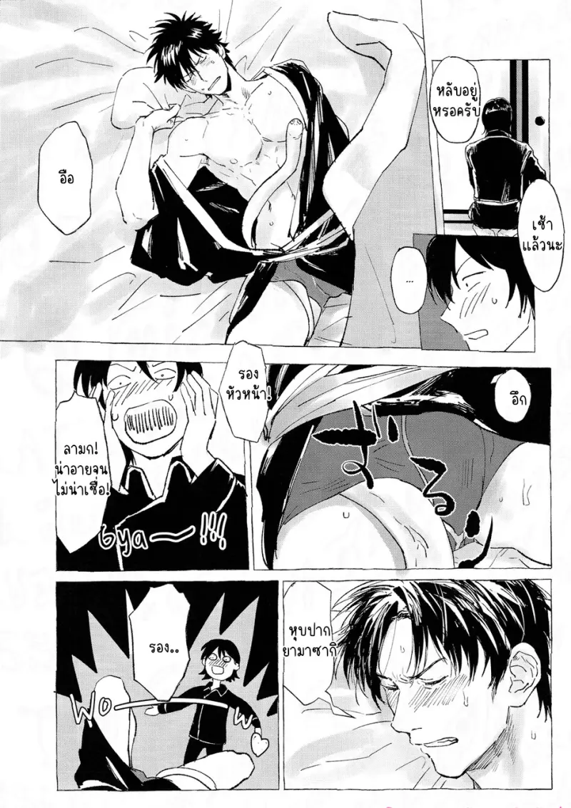 แขกย๊าวยาว - 16 - part 1