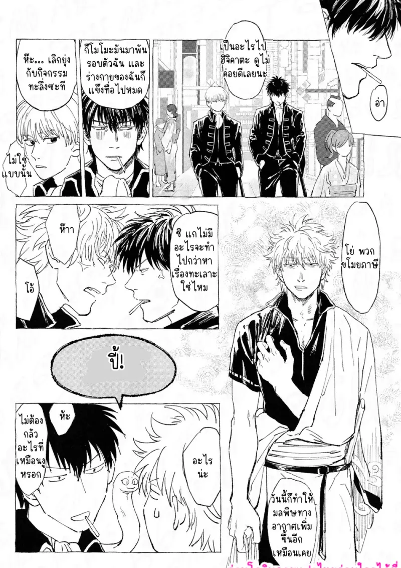 แขกย๊าวยาว - 17 - part 1