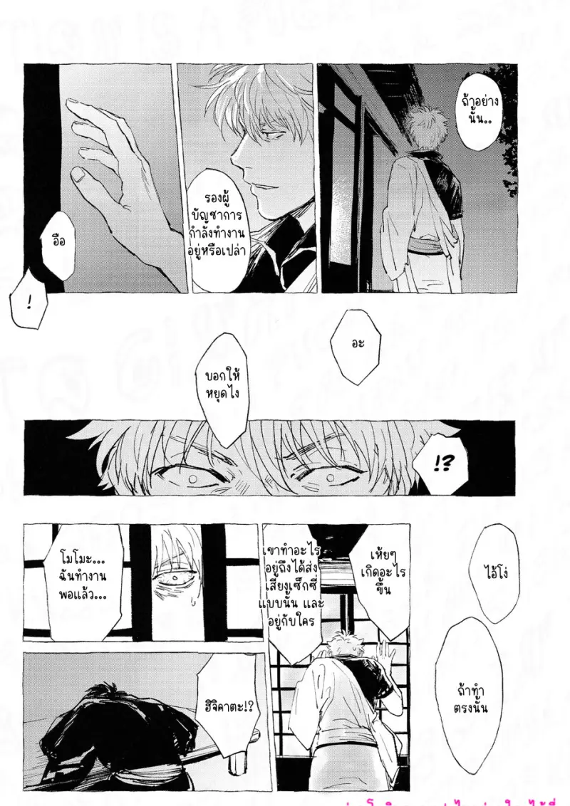 แขกย๊าวยาว - 19 - part 1