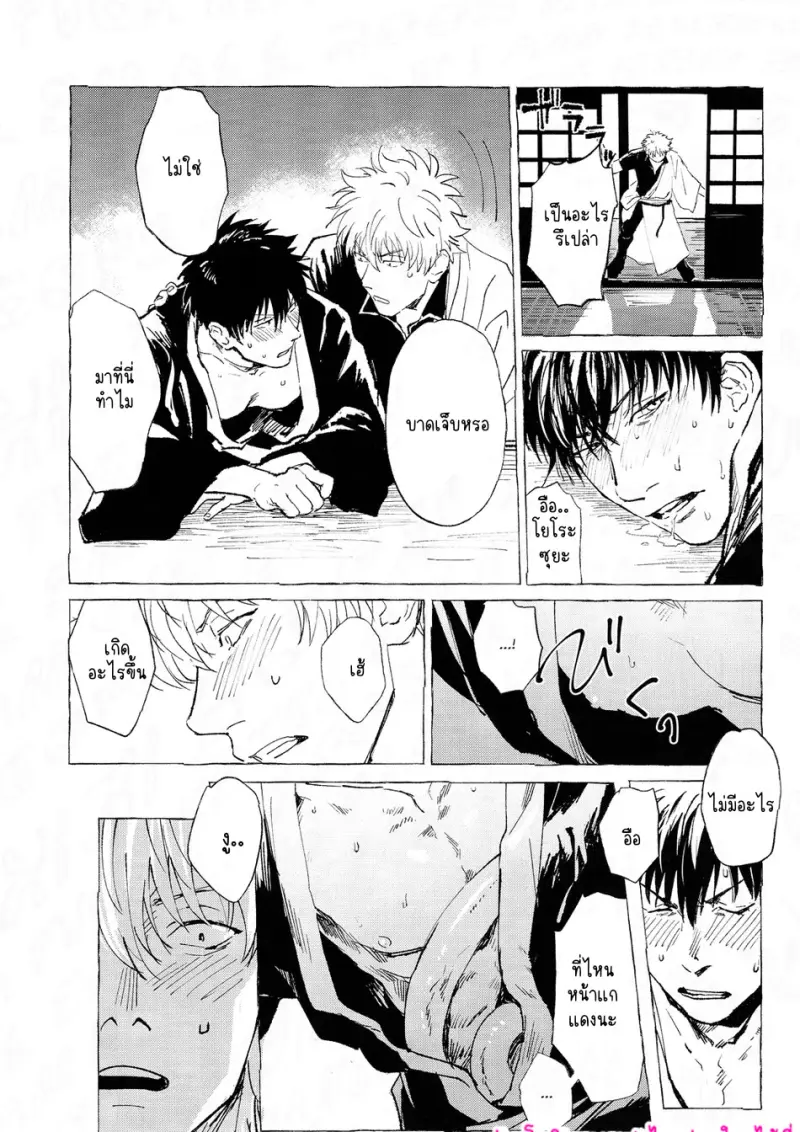 แขกย๊าวยาว - 20 - part 1