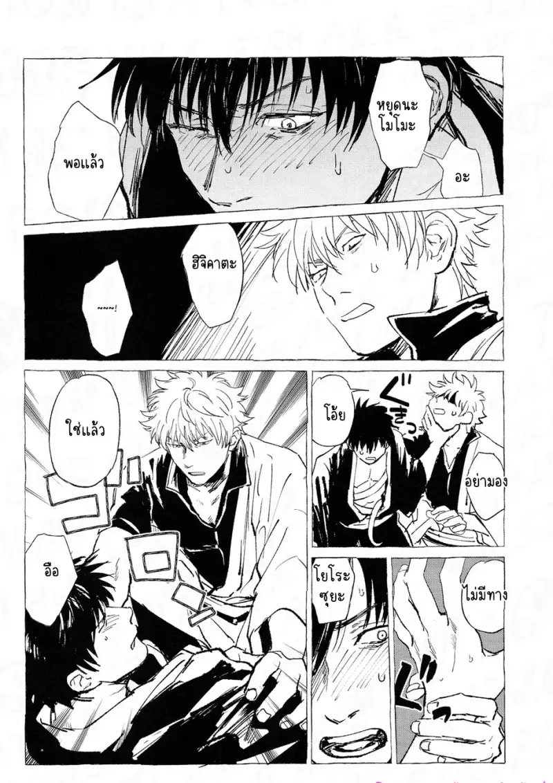 แขกย๊าวยาว - 21 - part 1