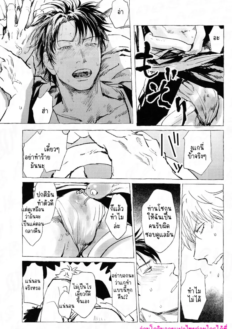 แขกย๊าวยาว - 22 - part 1