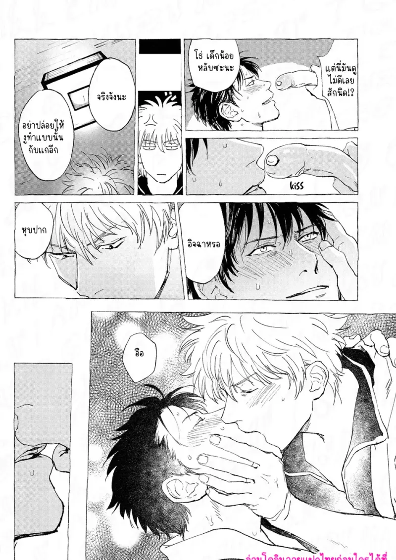 แขกย๊าวยาว - 23 - part 1