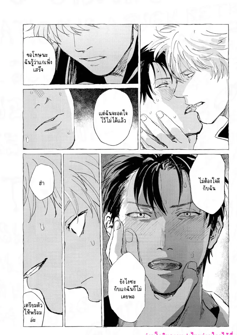 แขกย๊าวยาว - 24 - part 1