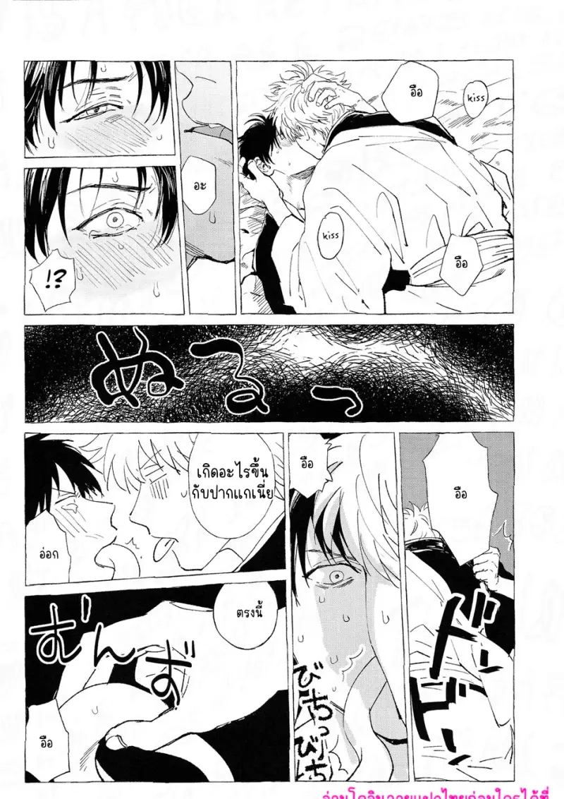 แขกย๊าวยาว - 25 - part 1