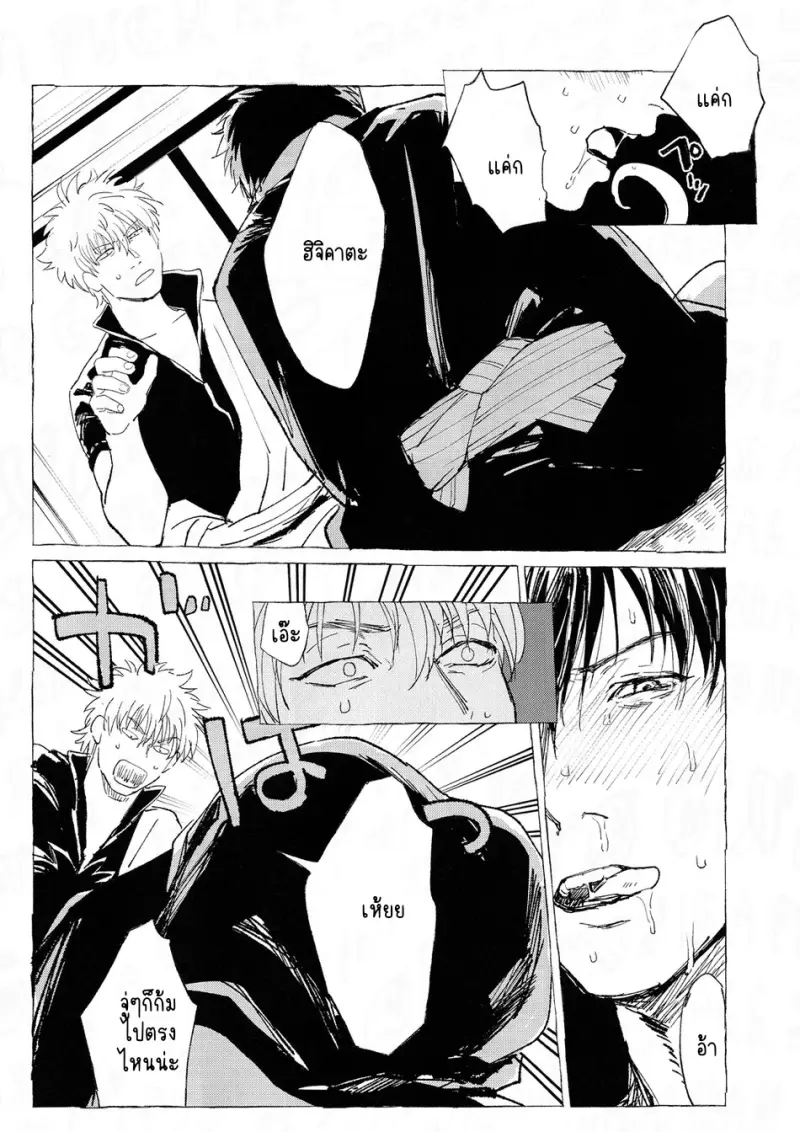 แขกย๊าวยาว - 27 - part 1