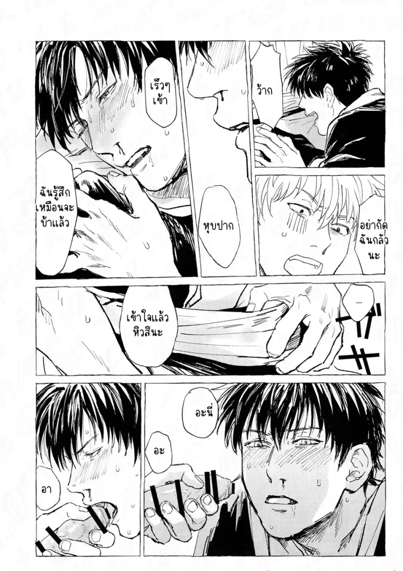 แขกย๊าวยาว - 28 - part 1