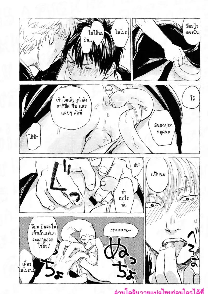 แขกย๊าวยาว - 30 - part 1