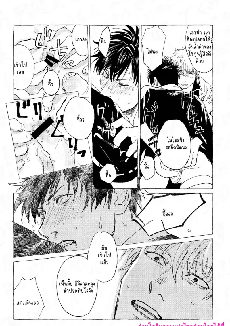 แขกย๊าวยาว - 31 - part 1