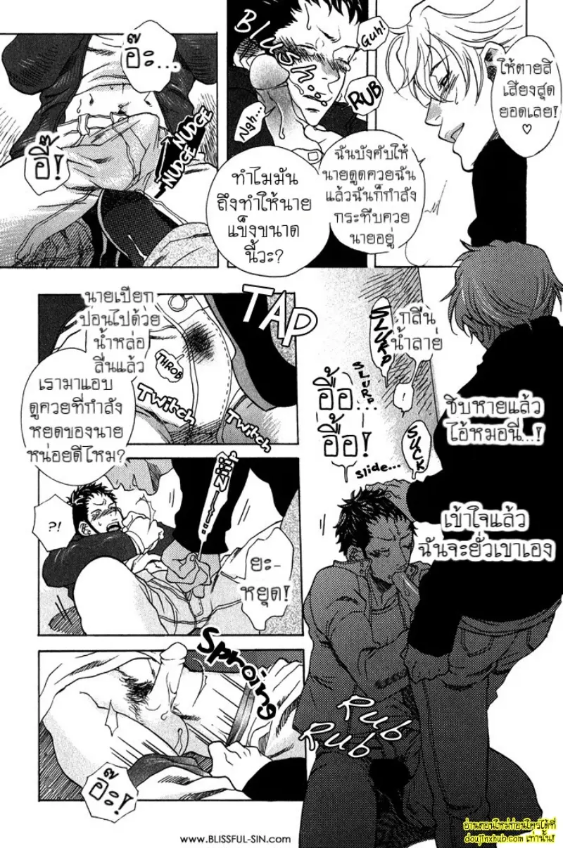 [Kijima Hyougo] To capture a giocatore 210.jpg