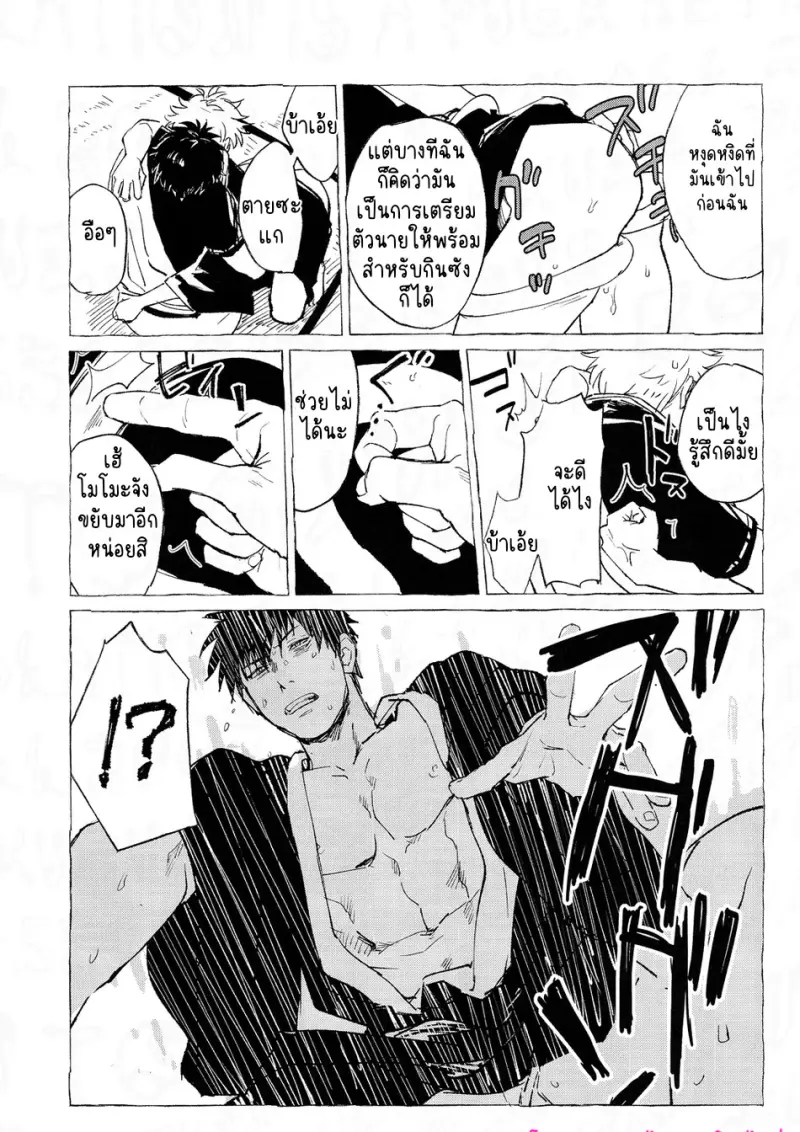 แขกย๊าวยาว - 32 - part 1