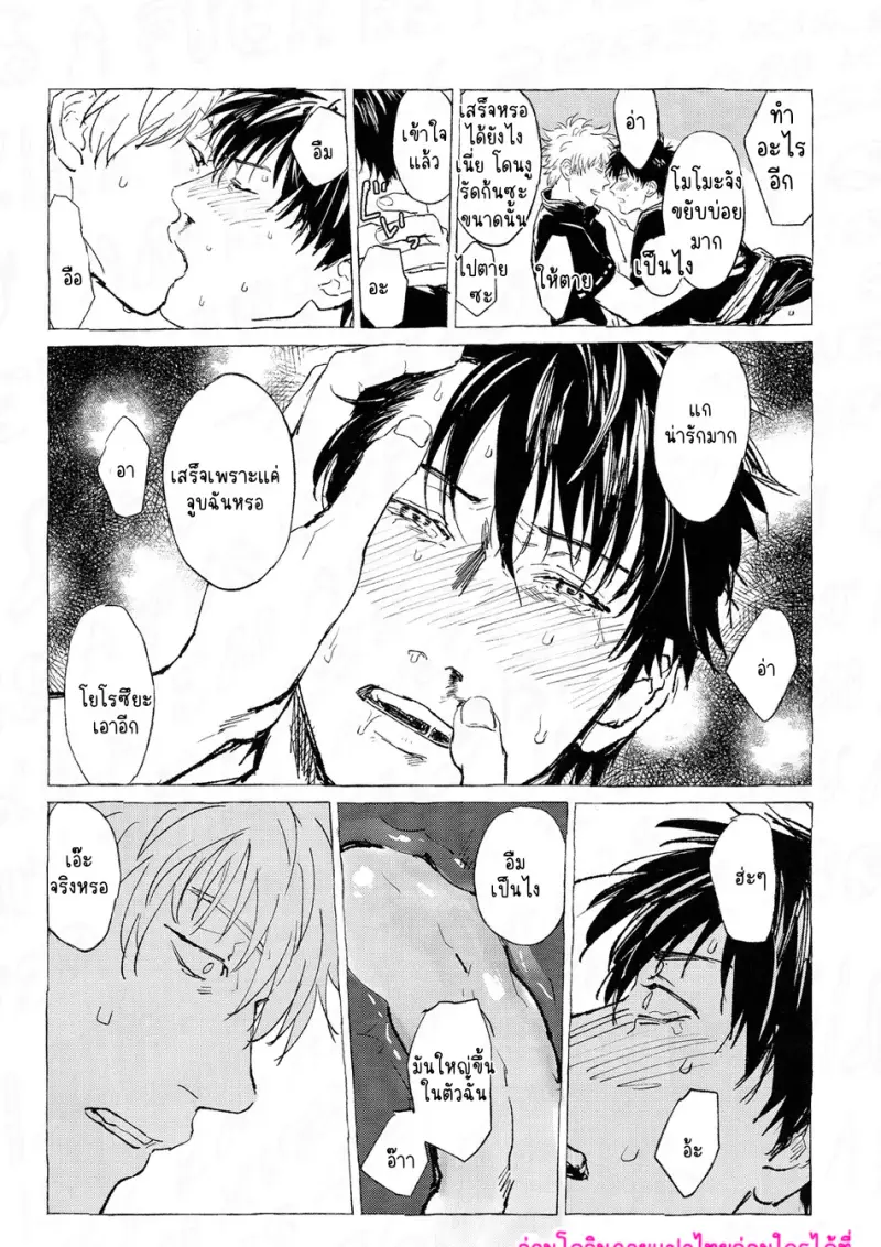 แขกย๊าวยาว - 33 - part 1