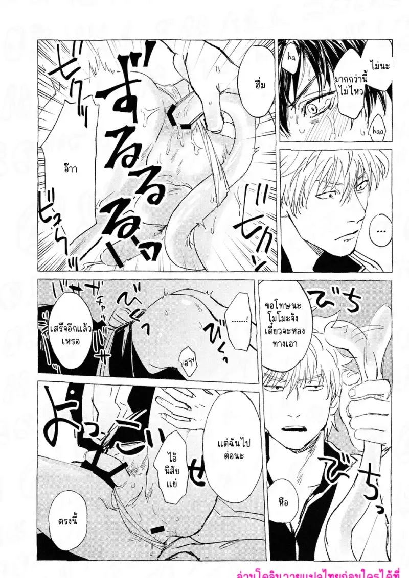 แขกย๊าวยาว - 34 - part 1