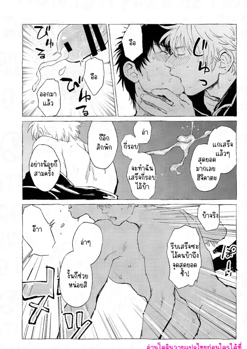 แขกย๊าวยาว - 36 - part 1