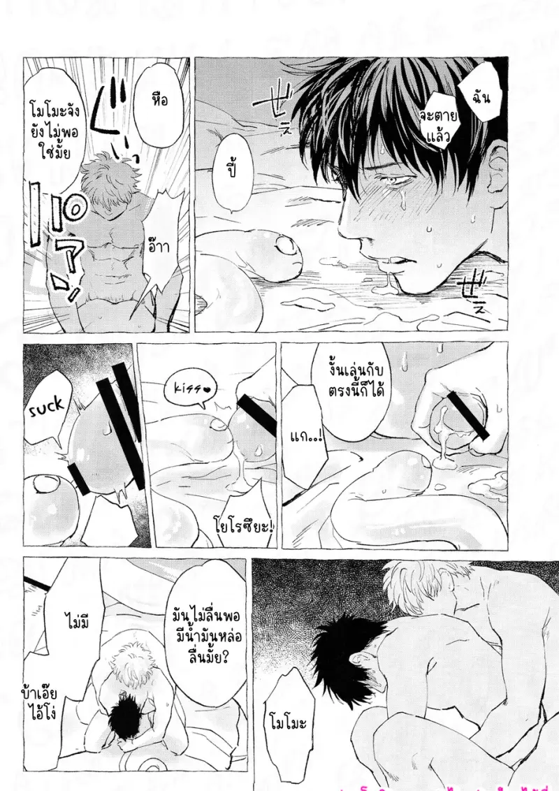 แขกย๊าวยาว - 37 - part 1