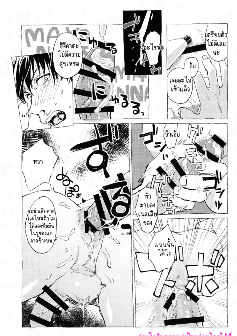 แขกย๊าวยาว - 38 - part 1