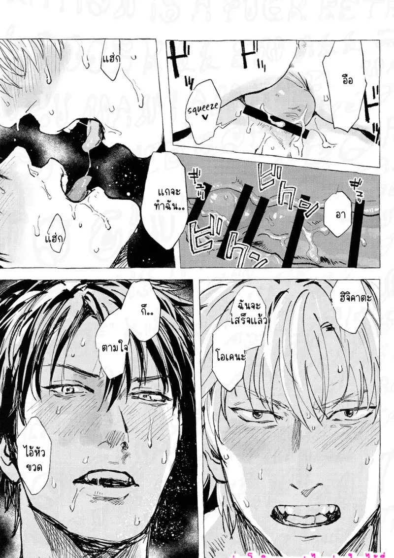 แขกย๊าวยาว - 40 - part 1