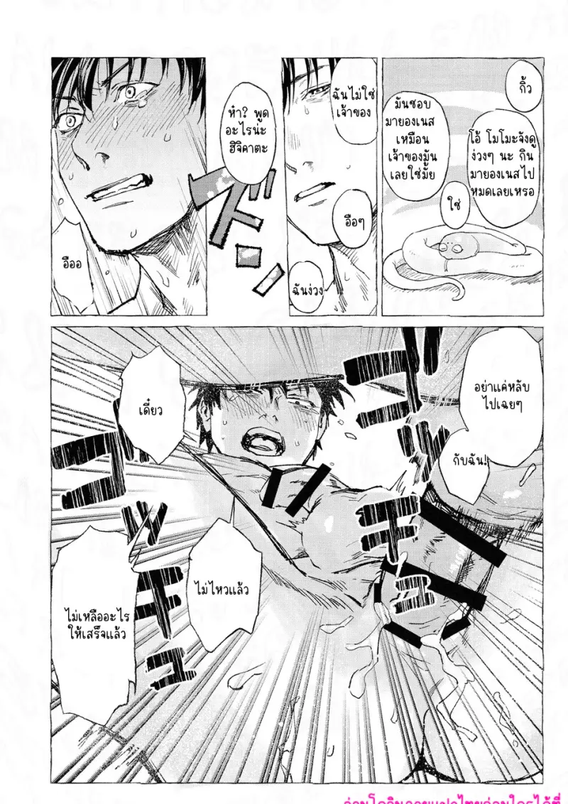 แขกย๊าวยาว - 42 - part 1