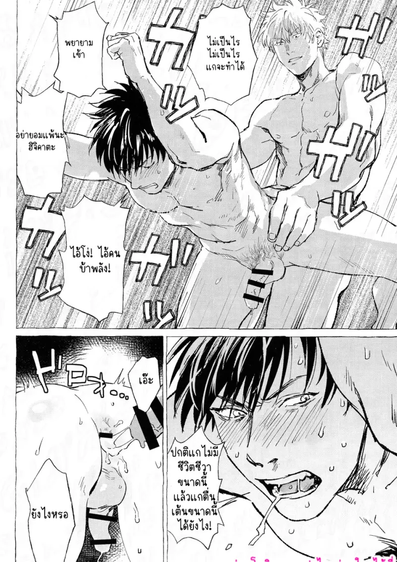 แขกย๊าวยาว - 43 - part 1