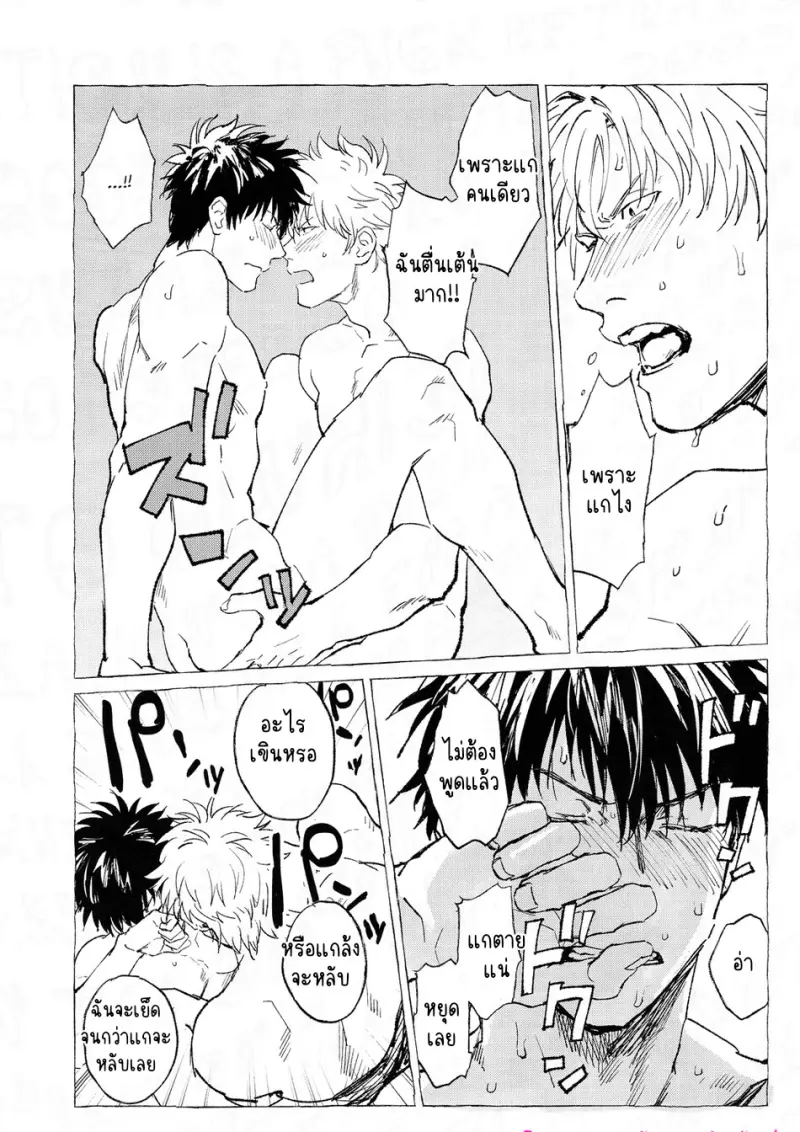 แขกย๊าวยาว - 44 - part 1