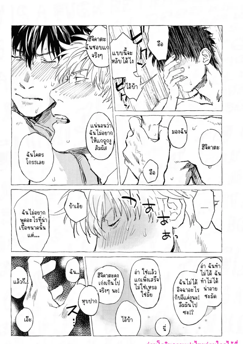 แขกย๊าวยาว - 45 - part 1