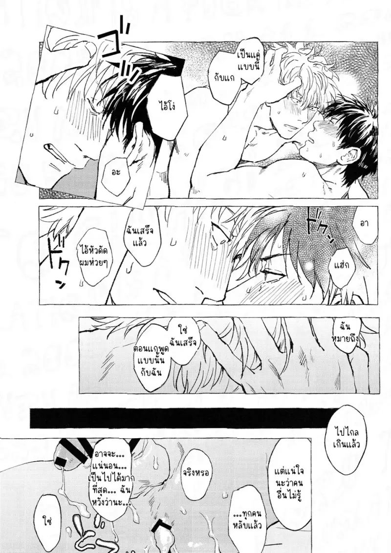 แขกย๊าวยาว - 46 - part 1