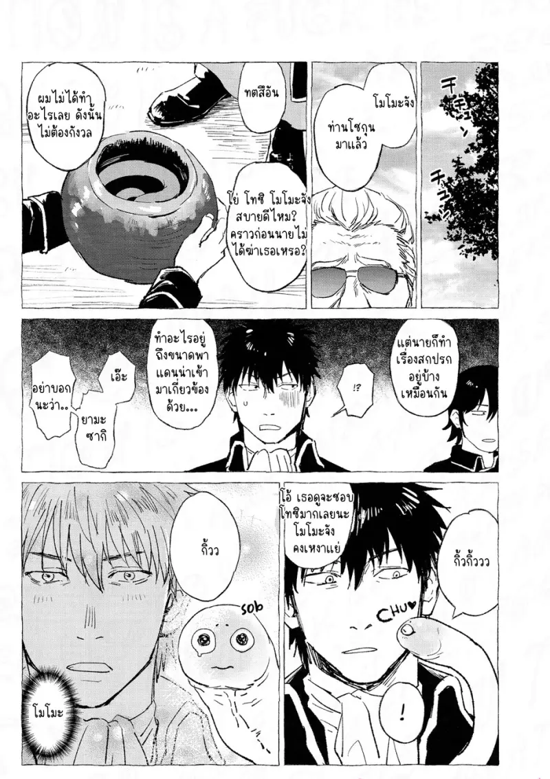 แขกย๊าวยาว - 47 - part 1