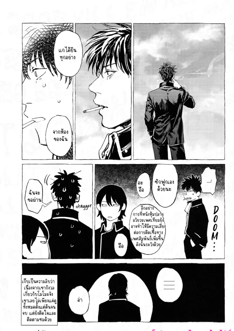 แขกย๊าวยาว - 48 - part 1