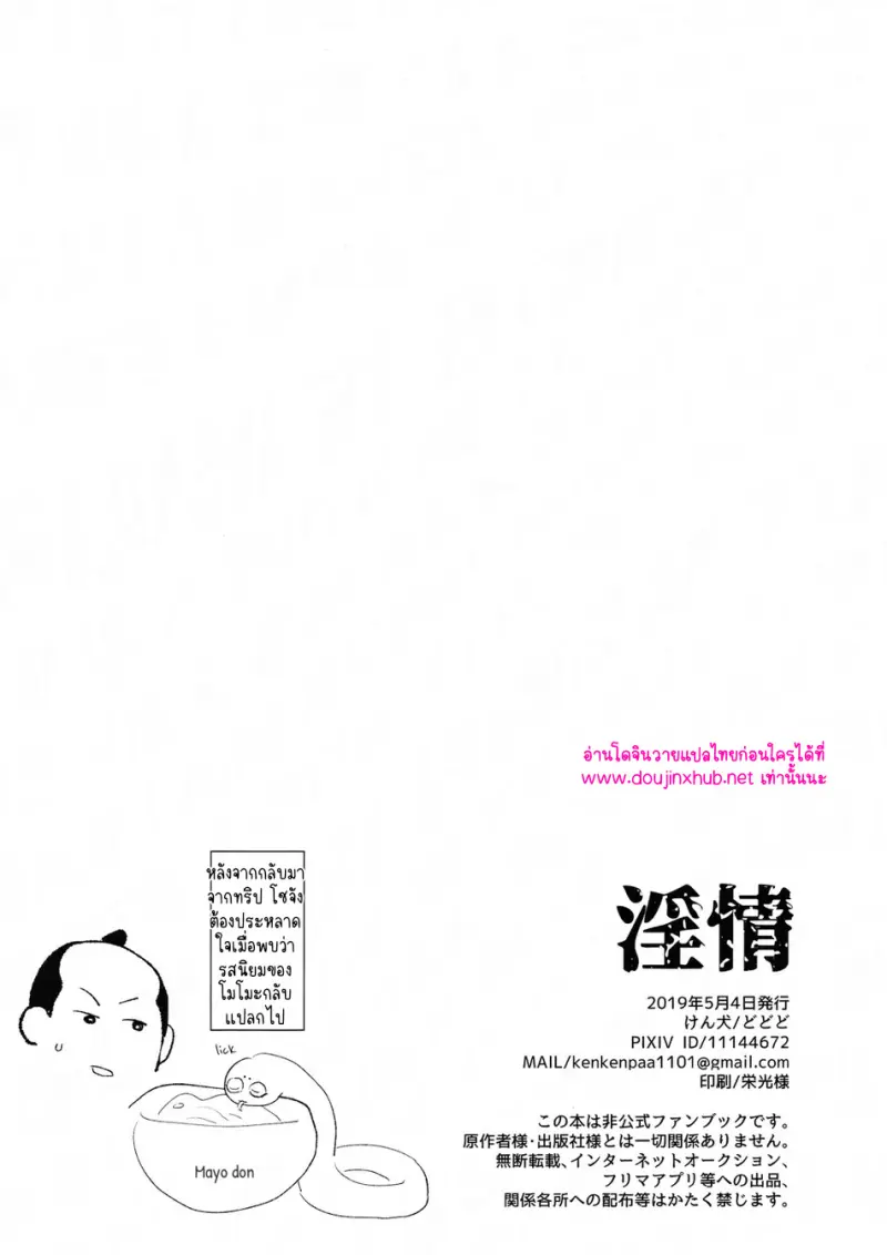 แขกย๊าวยาว - 49 - part 1