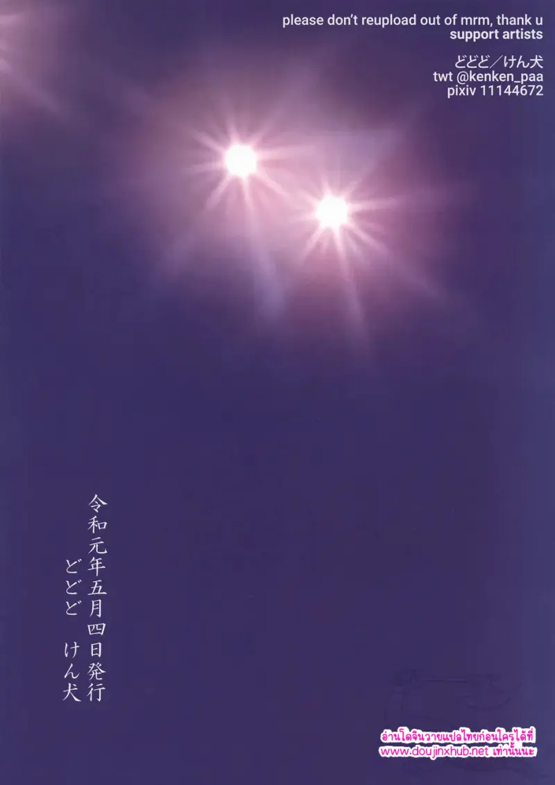 แขกย๊าวยาว - 50 - part 1