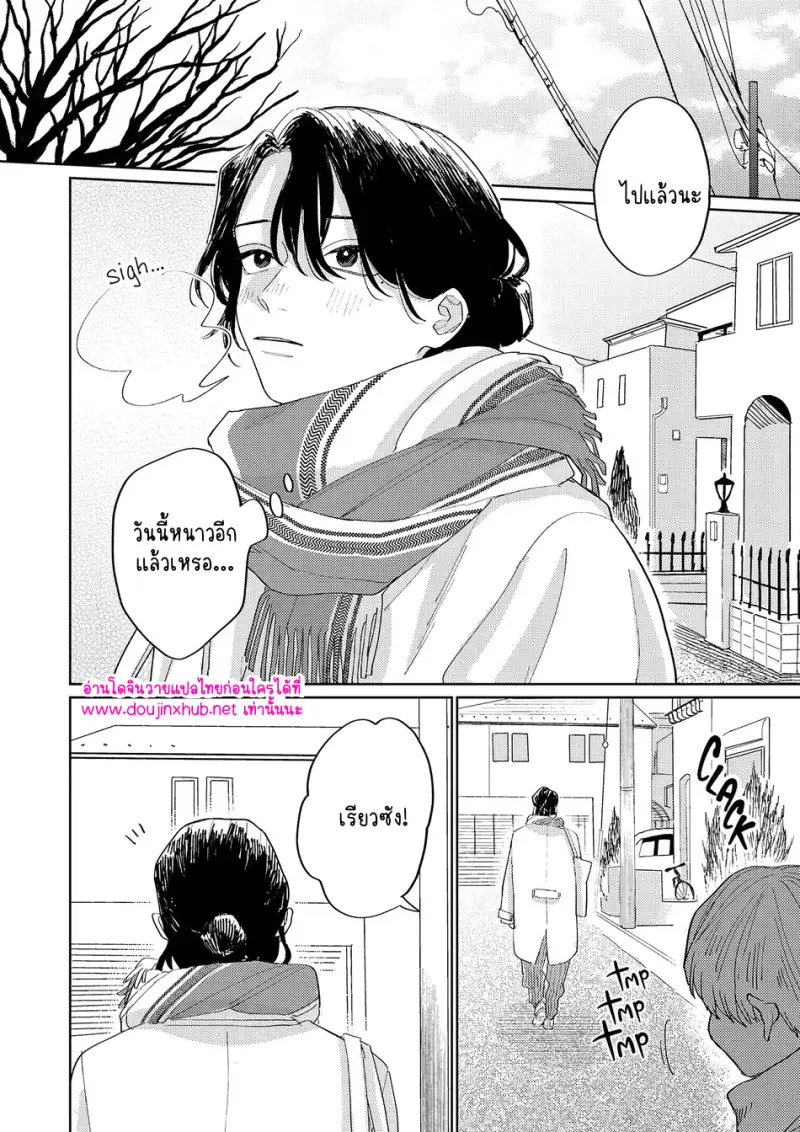 คำตอบที่ไม่ต้องถาม - 2 - part 1